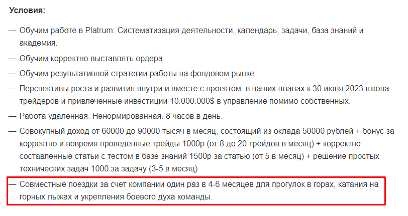 Бизнес ассистент - Моё, Работа, Удаленная работа, Юмор