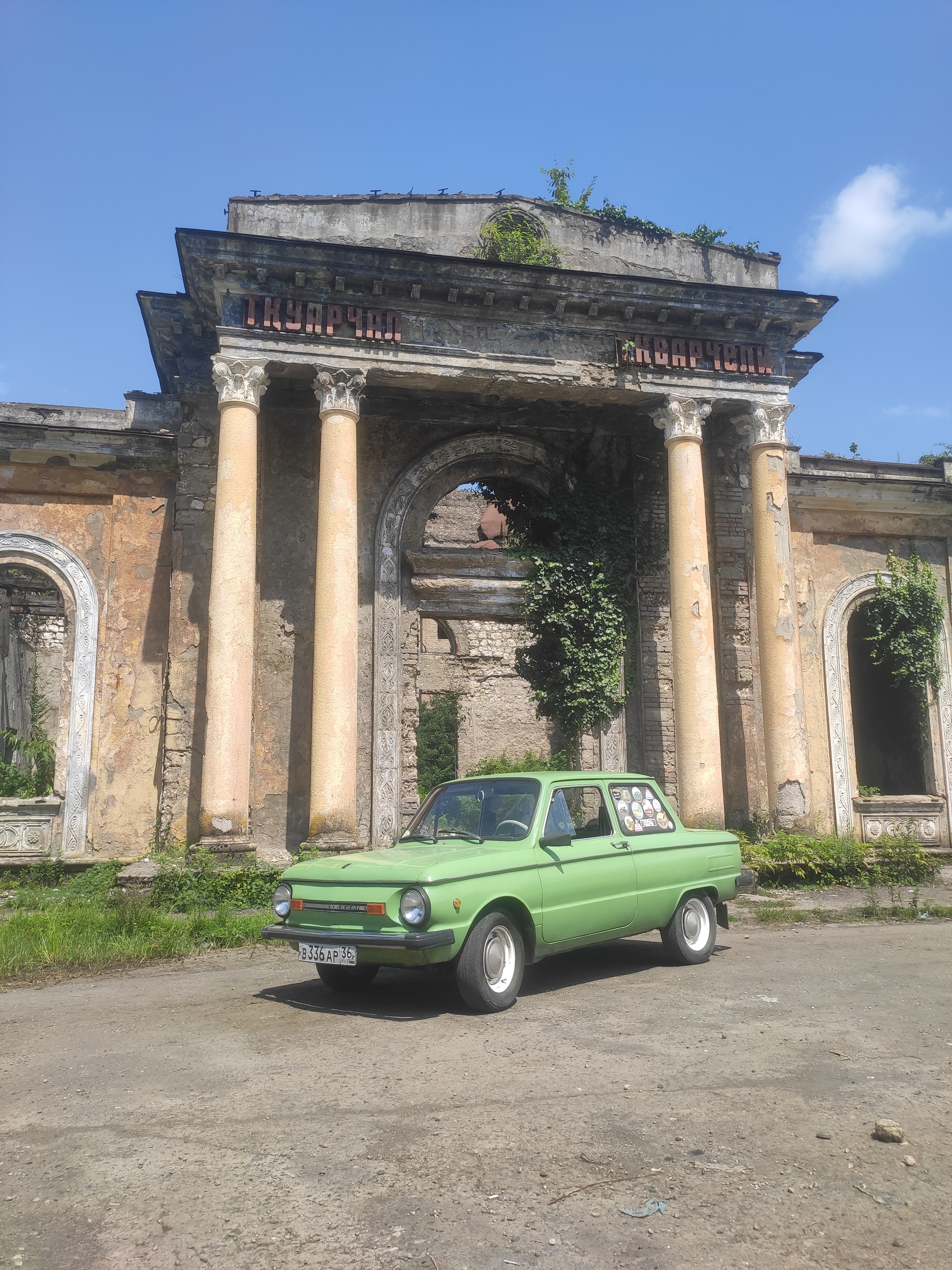 Путешествие в Абхазию на... Запорожце. Часть 2 - Моё, Запорожец, Абхазия, Путешествия, Ретроавтомобиль, Заз 968М, Поездка, Отпуск, Туристы, Туризм, Длиннопост, Новый Афон, Сухум, Ткуарчал, Акармара, Заброшенные города, Видео