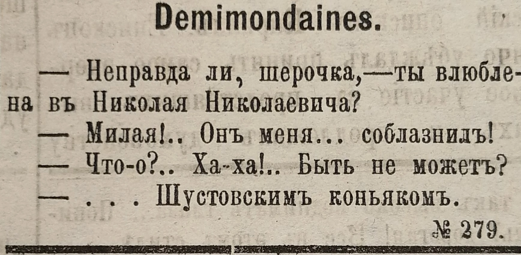 Advertising of Shustovsky cognac at the beginning of the 20th century - Cognac, Advertising, Shustov, Longpost, Alcohol