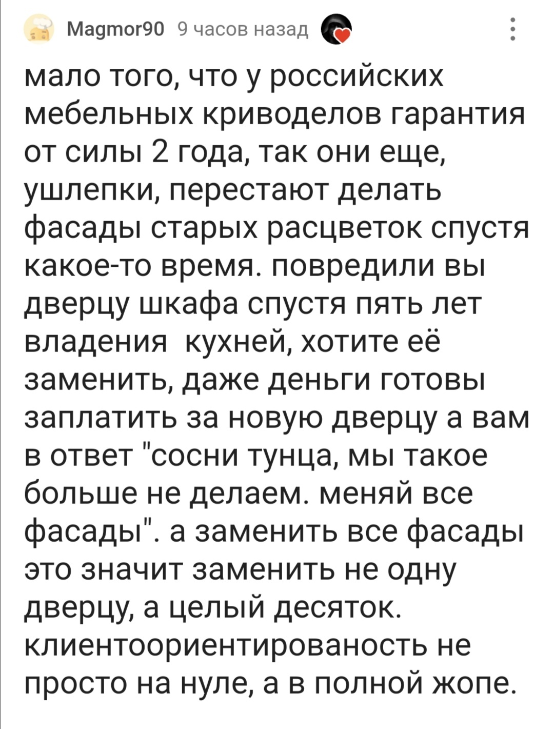 Перекрасить в тот же цвет один фасад из кухни - Моё, Комментарии на Пикабу, Фасад, Перекраска, Мат, Длиннопост, Скриншот, Объяснение, Краски, Клиенты, Разоблачение