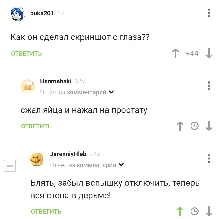 Господа отключайте вспышку - Юмор, Фекалии, Скриншот, Мат, Комментарии на Пикабу