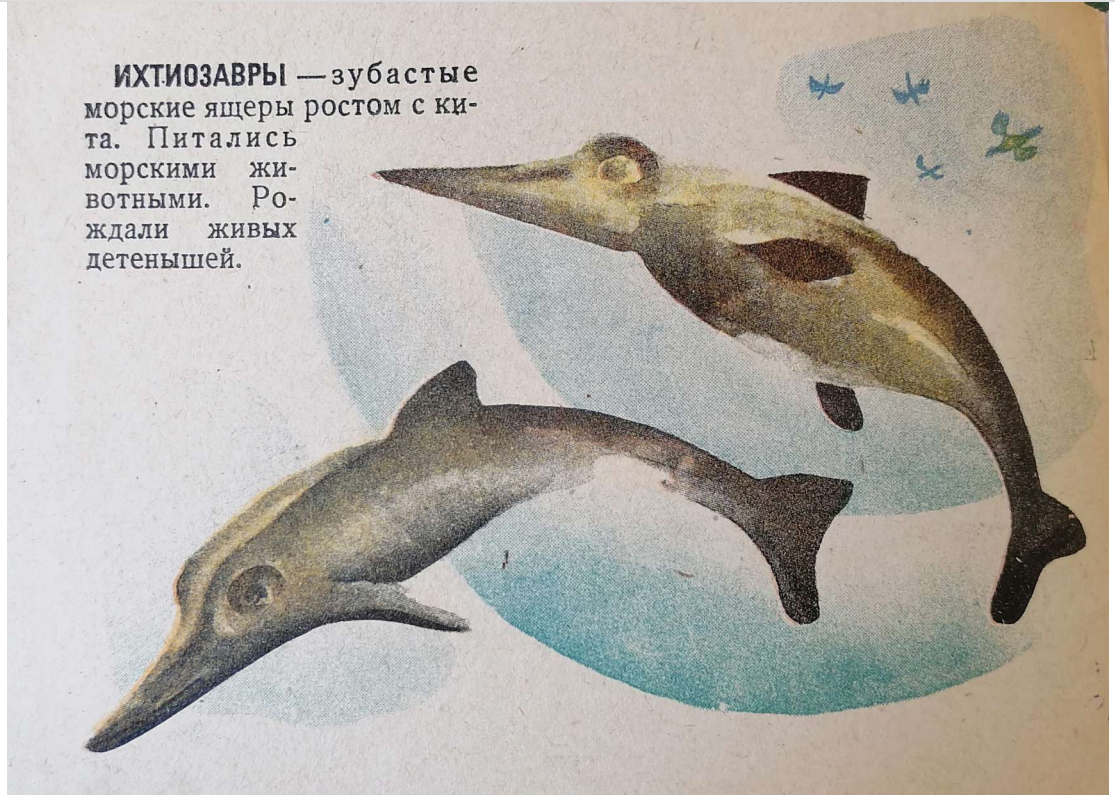 Extinct animals. Publishing house peasant newspaper, 1929 - Biology, Animals, Paleontology, Dinosaurs, Extinct species, Soviet literature, Encyclopedia, Longpost