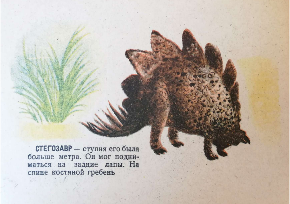 Extinct animals. Publishing house peasant newspaper, 1929 - Biology, Animals, Paleontology, Dinosaurs, Extinct species, Soviet literature, Encyclopedia, Longpost