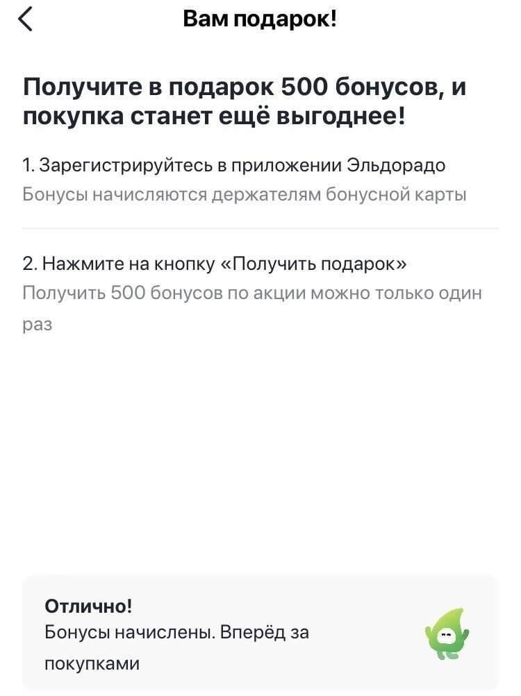 500 Bonuses from Eldorado per click in the application pikabu.monster