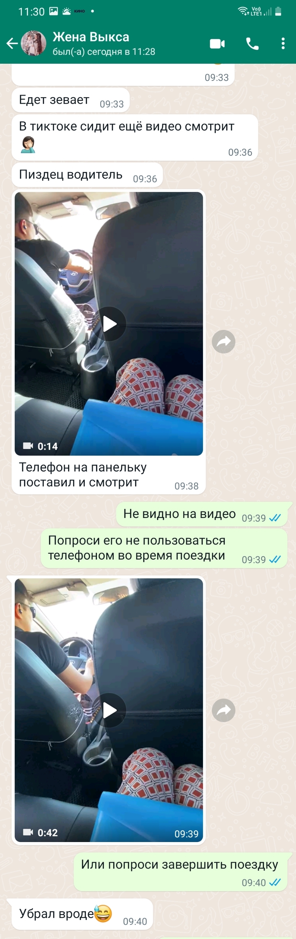 About assholes in a taxi or why you shouldn't use economy - My, Yandex Taxi, Taxi, Negative, Mat, Screenshot, Video, Text, Youtube, Longpost