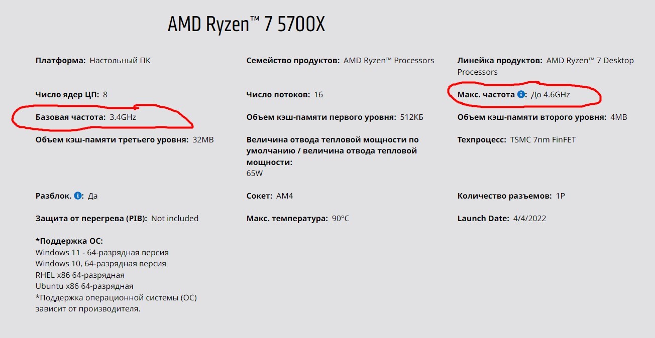 Компьютерный мастер. Часть 227. RYZEN 7-5700X, печка которой поможет только  даун... | Пикабу