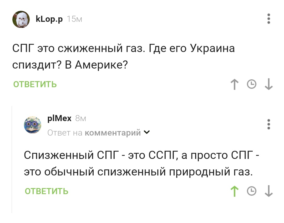 Что такое ССПГ и СПГ? | Пикабу