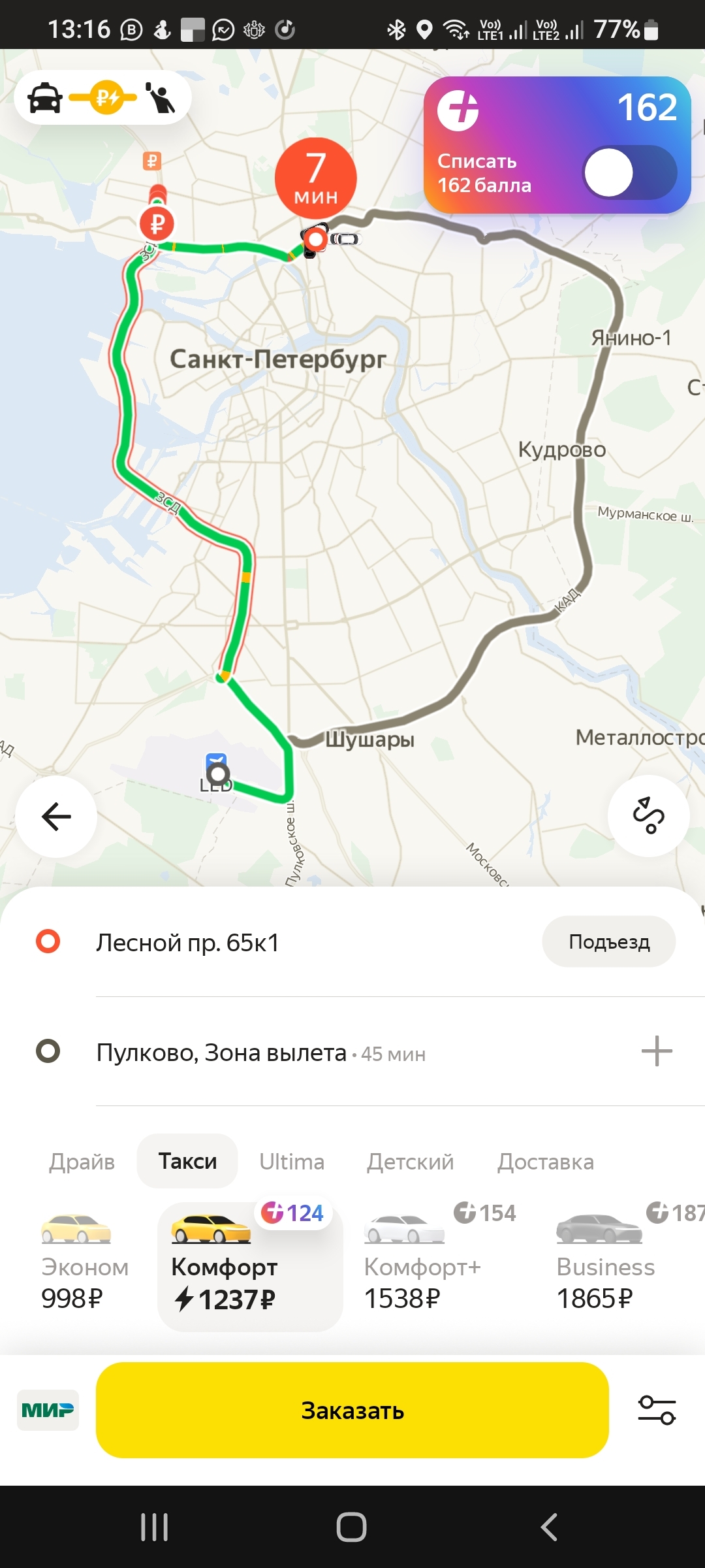 Yandex taxi, 400 rubles money or not money? (They gave an answer from Yandex, nothing is clear yet) - My, Yandex Taxi, Taxi, Deception, Services, Longpost, Negative