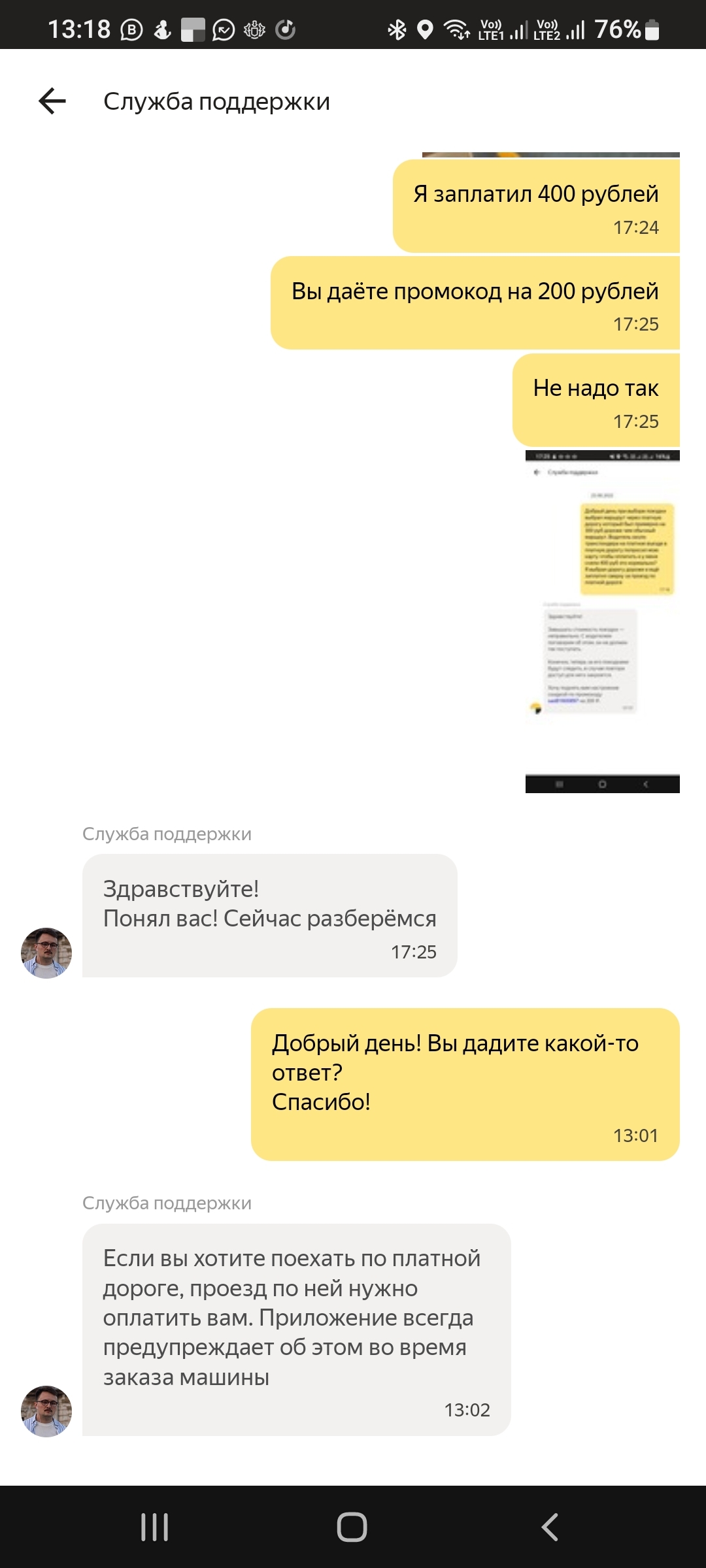 Yandex taxi, 400 rubles money or not money? (They gave an answer from Yandex, nothing is clear yet) - My, Yandex Taxi, Taxi, Deception, Services, Longpost, Negative