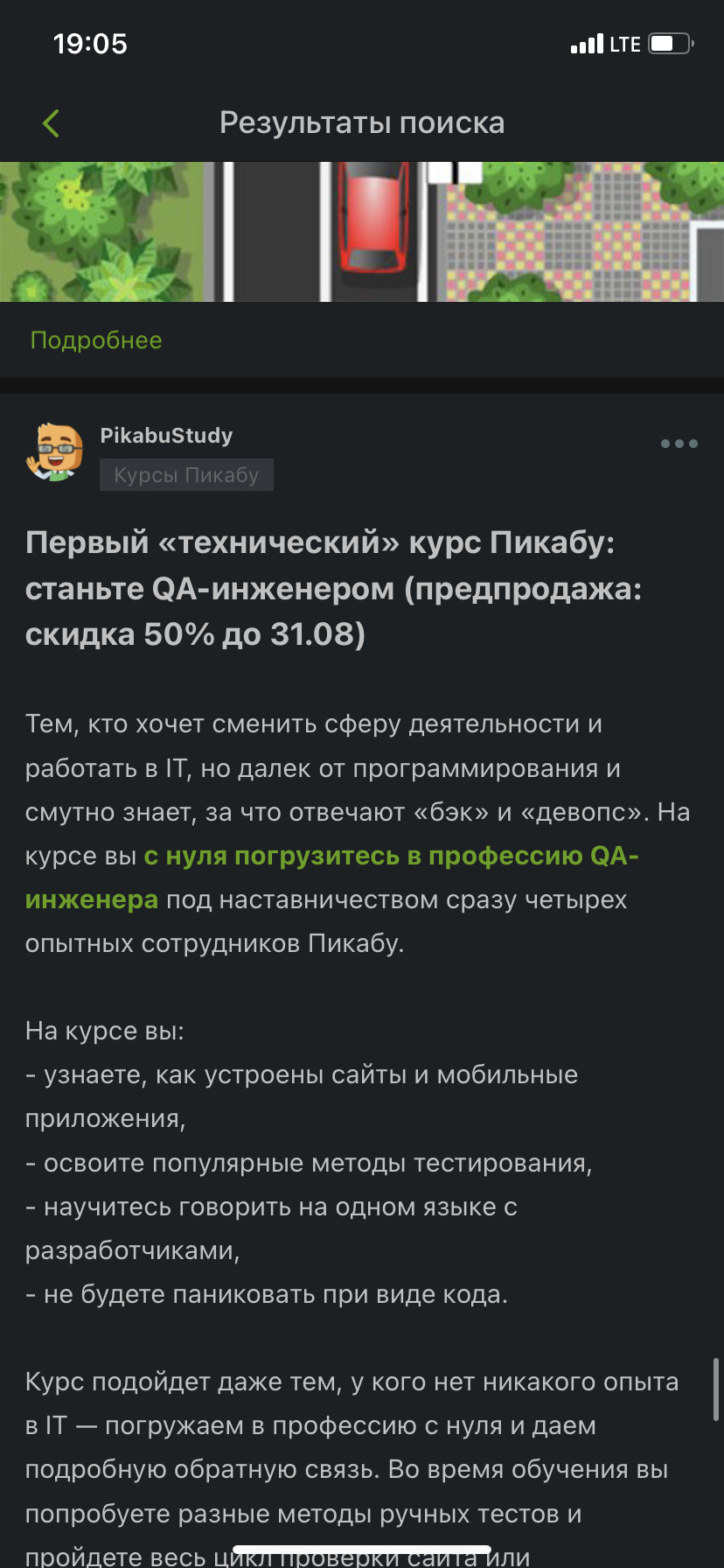 Одна-две ладно, но семь реклам подряд- перебор - Моё, Пикабу, Реклама, Длиннопост, Реклама на Пикабу, Скриншот