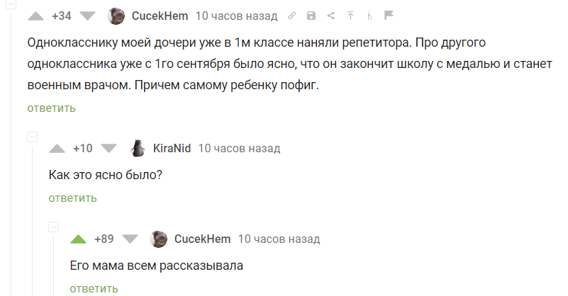 Ну тут без вариантов - Детство, Скриншот, Комментарии на Пикабу