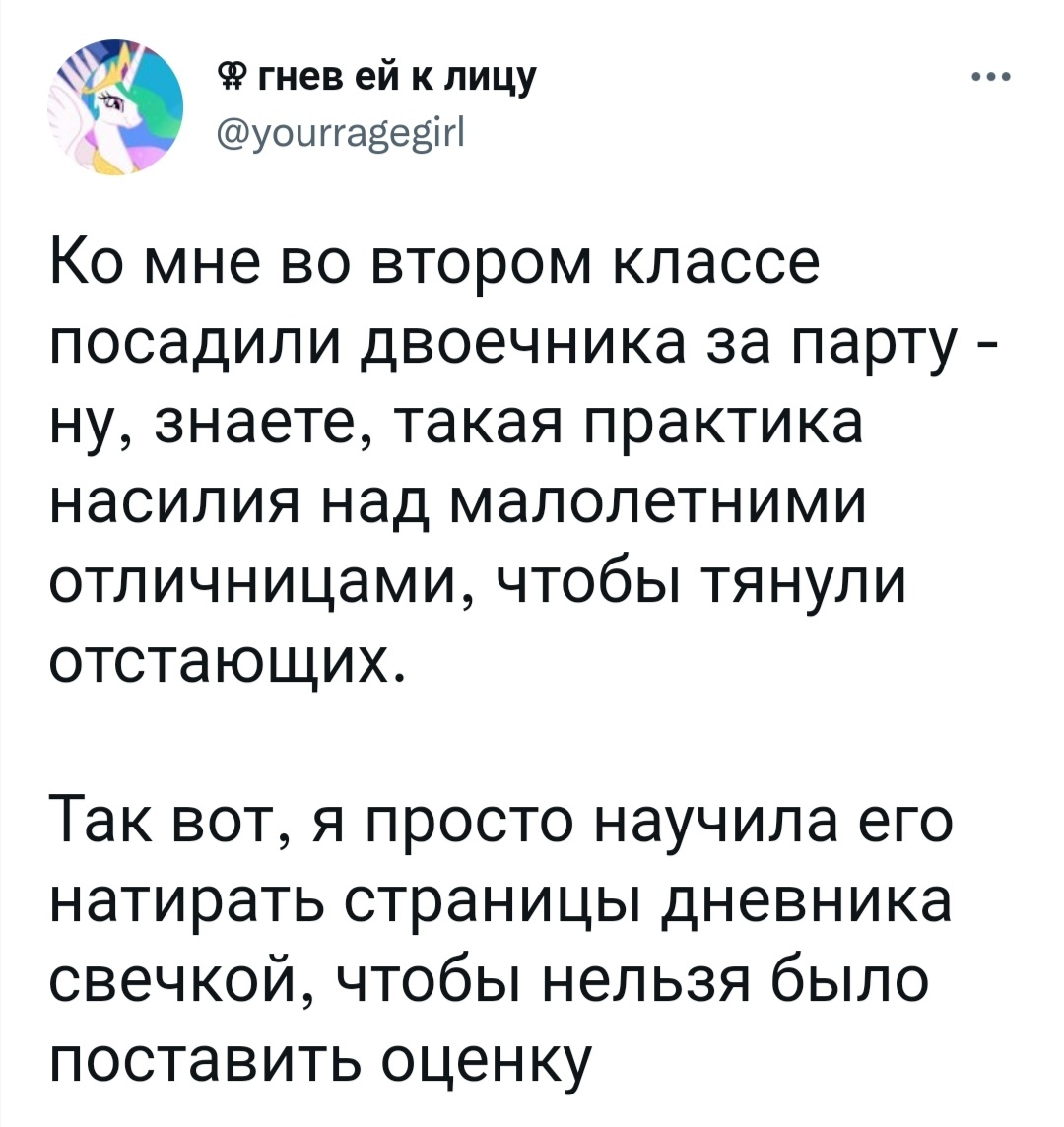 Подтянула - Юмор, Скриншот, Twitter, Школа, Детство, Знания, Отличники, Двоечники, Дневник, Свеча, Оценка