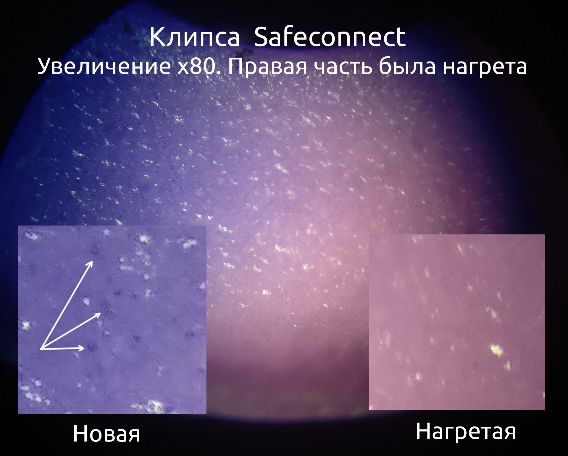 Наклейки электрика, с газом и без газа. Эксперименты - Моё, Техника, Полезное, Электричество, Российское производство, Электрик, Защита, Наклейка, Познавательно, Ликбез, Электрощит, Гифка, Видео, YouTube, Длиннопост