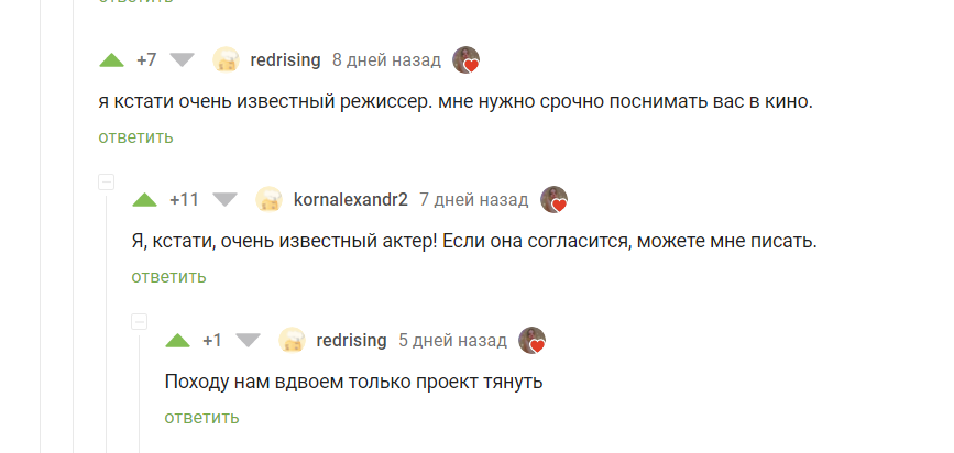 Когда позвали девушку на съемки но что то пошло не по плану - Комментарии, Переписка, Скриншот, Комментарии на Пикабу