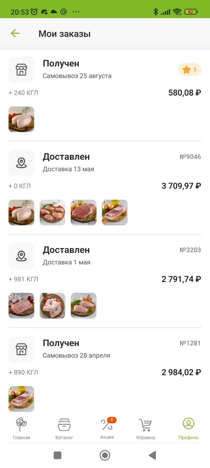 Про МясновЪ - Моё, Мясновъ, Тухлятина, Клиентоориентированность, Мат, Длиннопост, Мясо, Жалоба