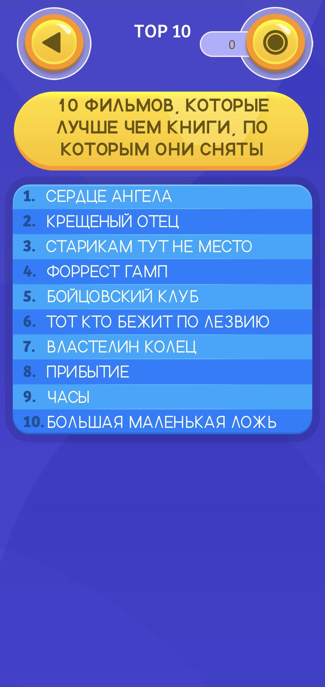 10 ошибки в игре 6 (99) фото