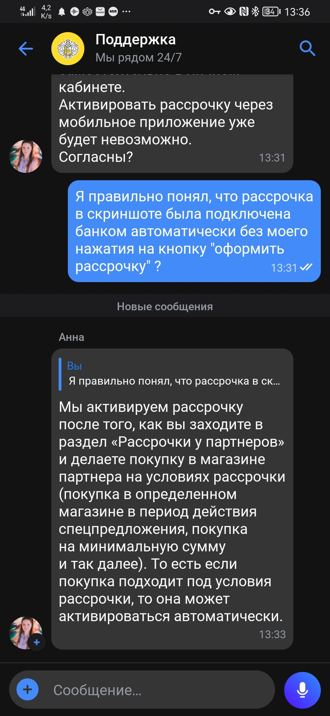 Тинькофф, он такой один | Пикабу