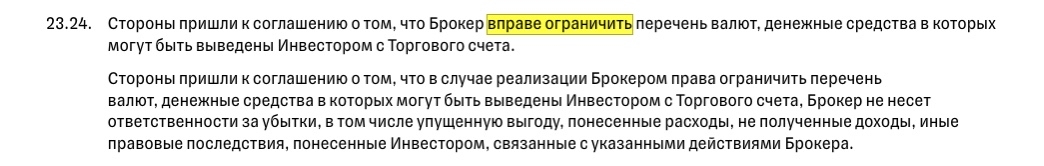 Tinkoff Bank holds customers' francs hostage - My, Tinkoff Bank, Negative, Publicity, Fraud, Longpost