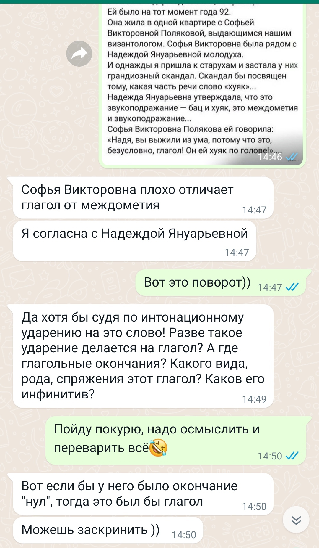 Reply to the post Philological - Russian language, Sarcasm, First post, Humor, Reply to post, Screenshot, Correspondence