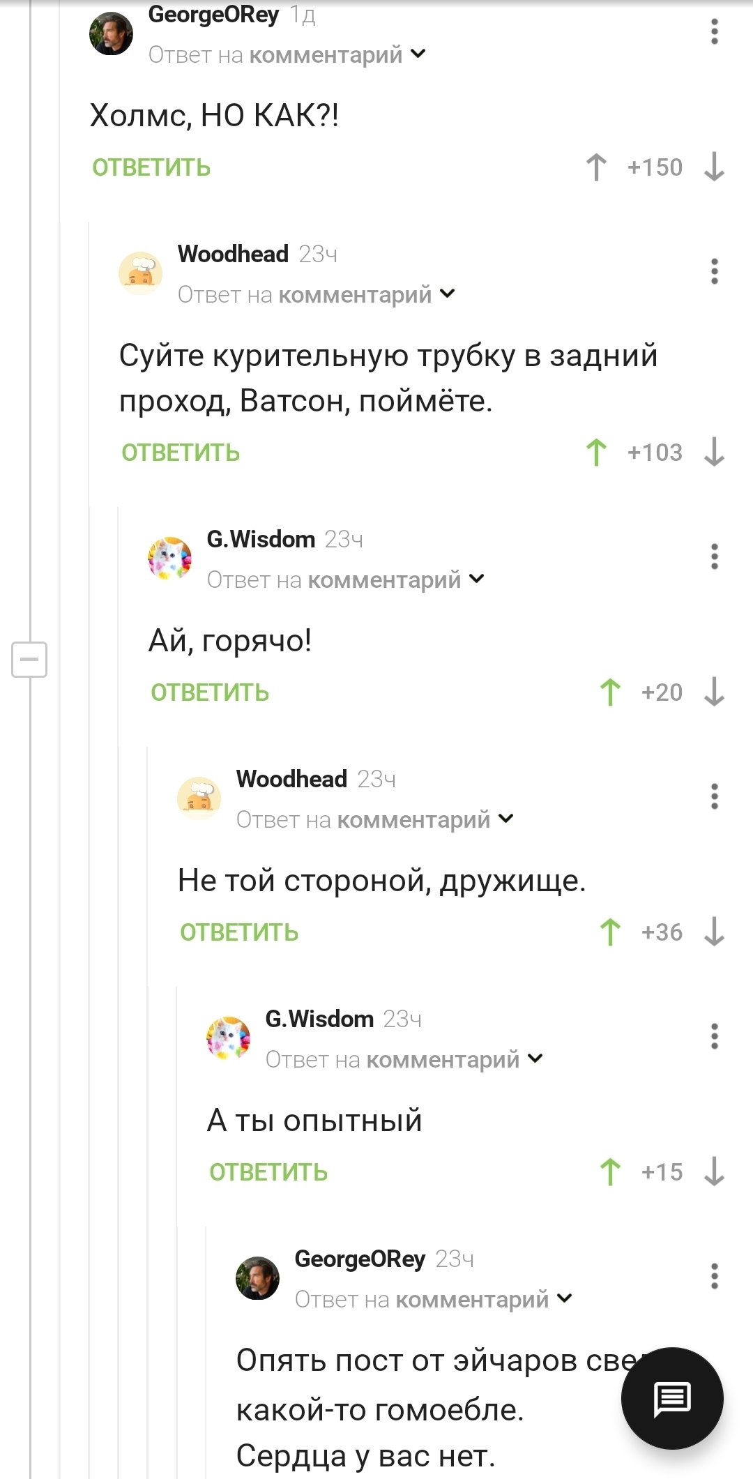 А Ватсон без трубки уже не мог... | Пикабу