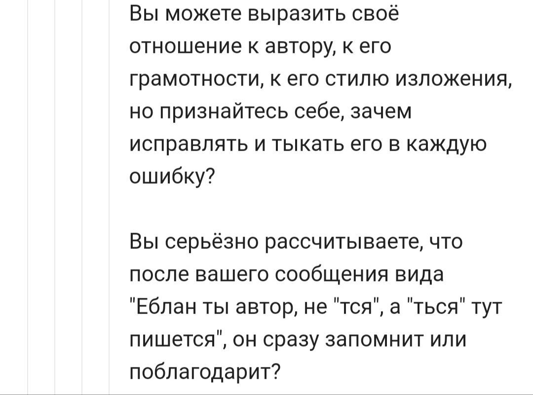 Ответ на пост «Не душнила, а училка» | Пикабу