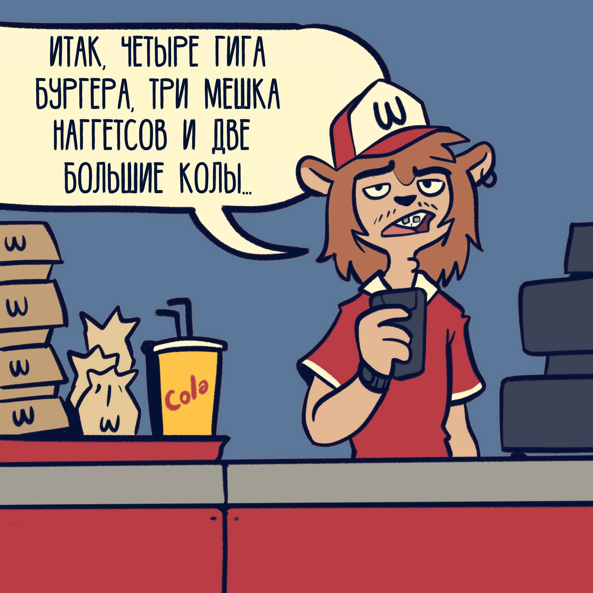 Whose order? - Furry, Furry wolf, Furry squirrel, Furry Otter, Fast food, Furry comics, Comics, Longpost