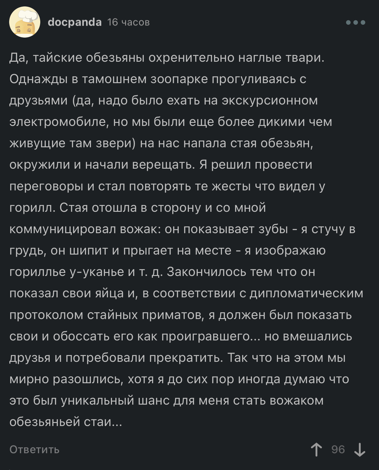 А ведь мог стать вожаком | Пикабу