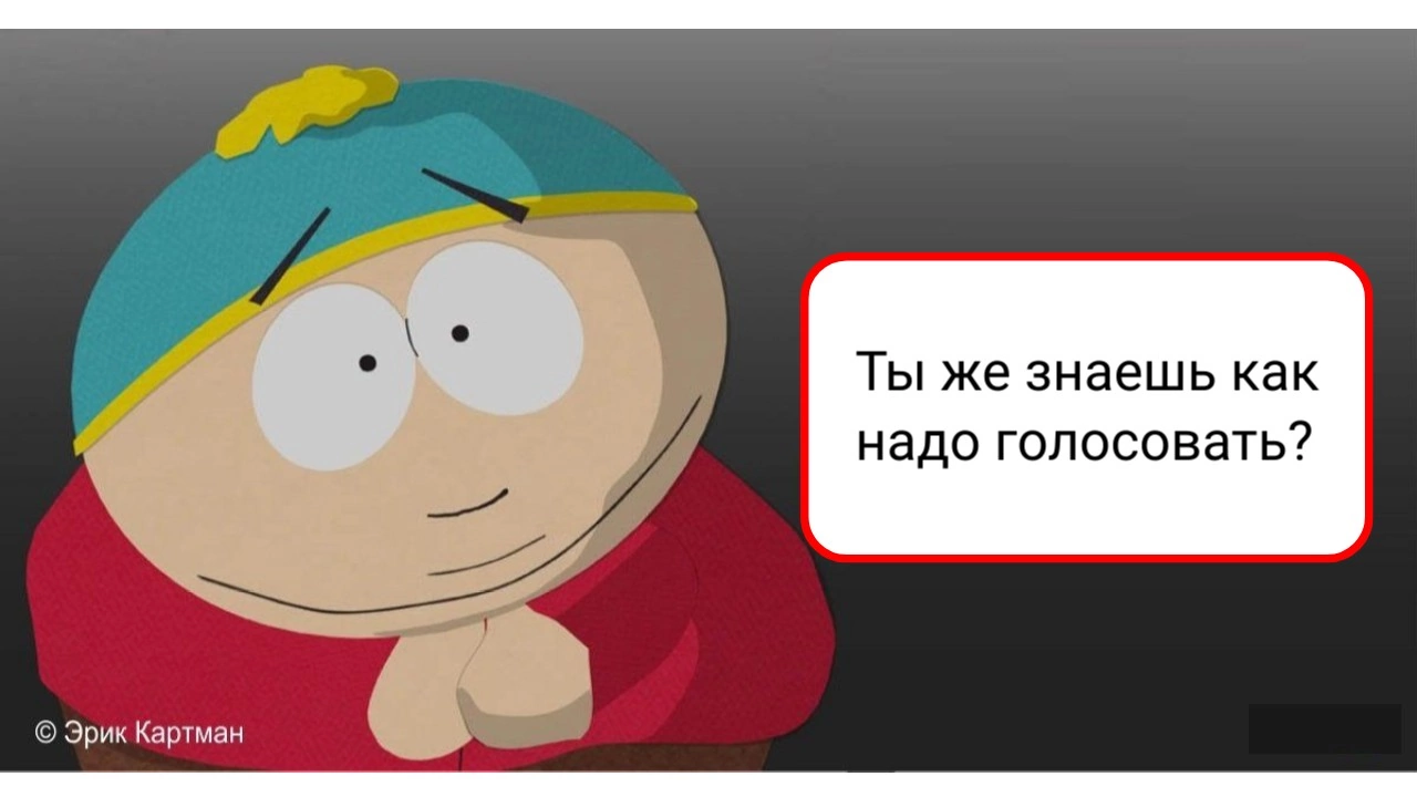 Даёшь Южный парк в Великом Новгороде | Пикабу