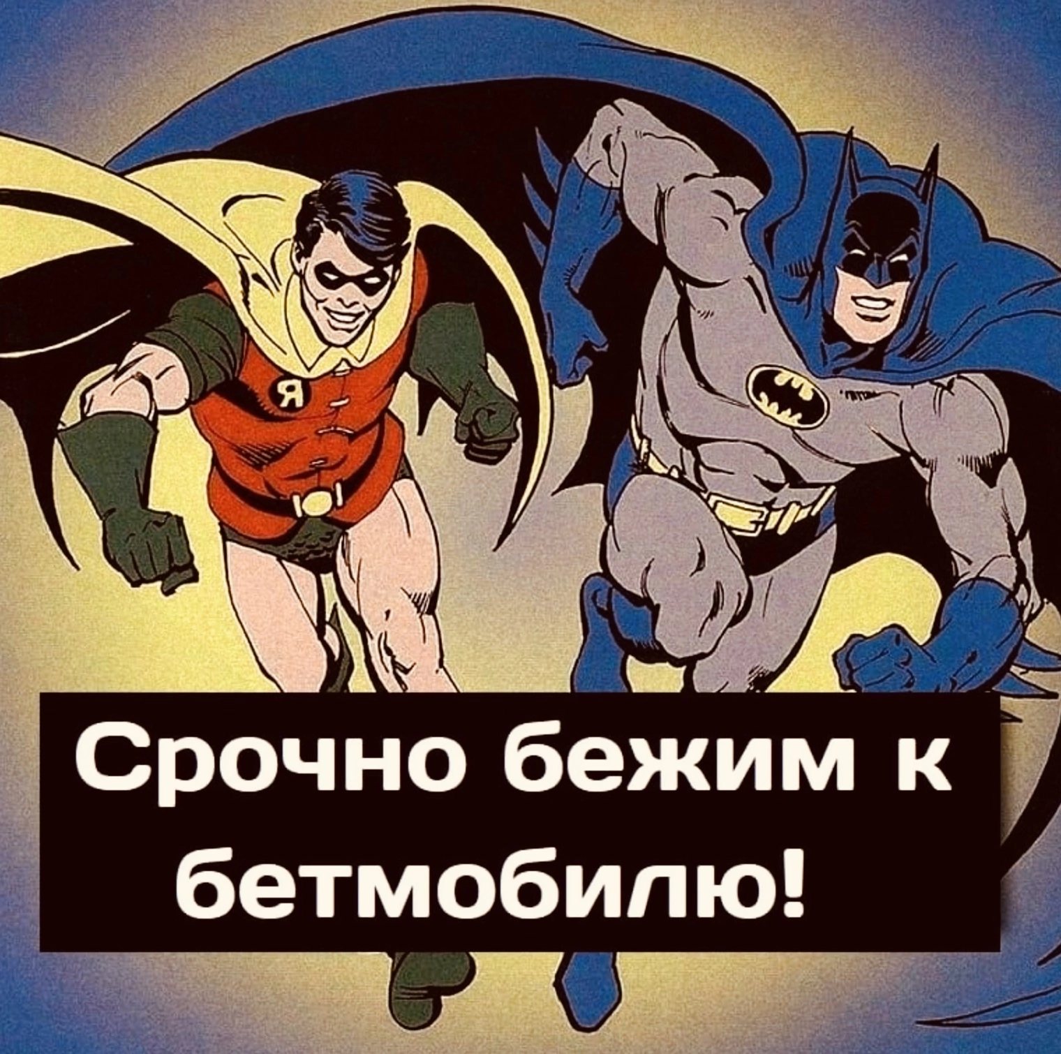 Urgent news - Humor, Picture with text, Batman, Longpost