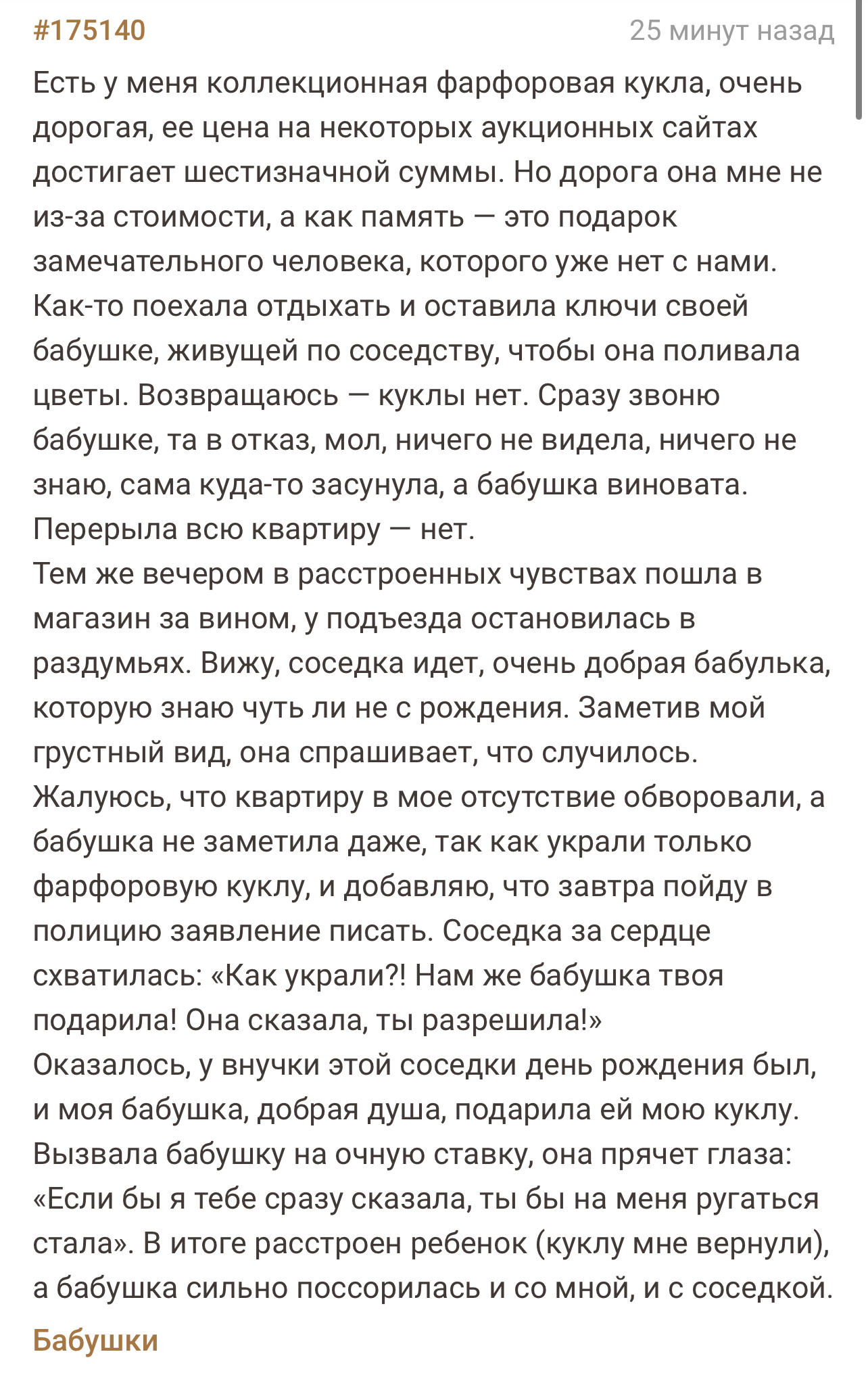 Подарок за чужой счет | Пикабу