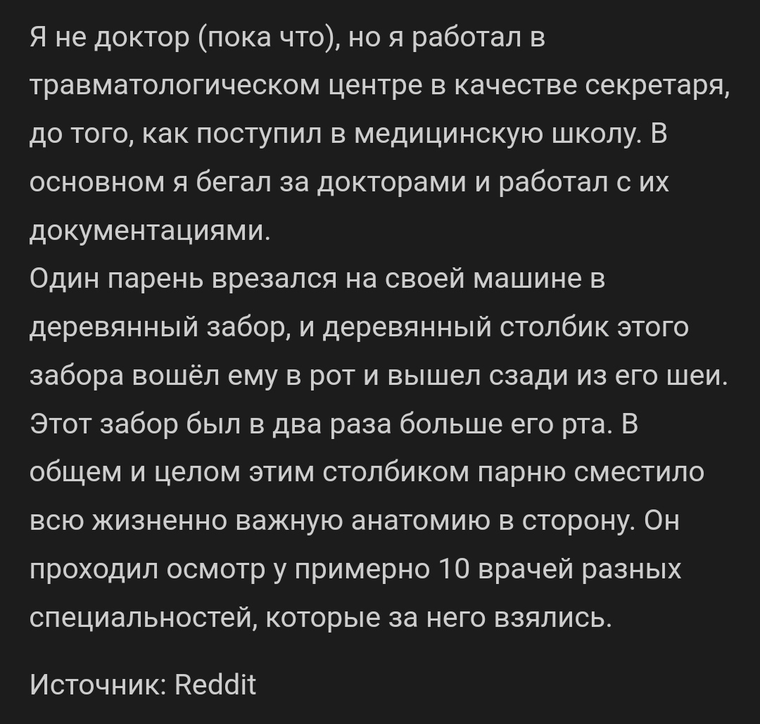 Деревянный забор - Медицина, Медики, Скриншот, Reddit