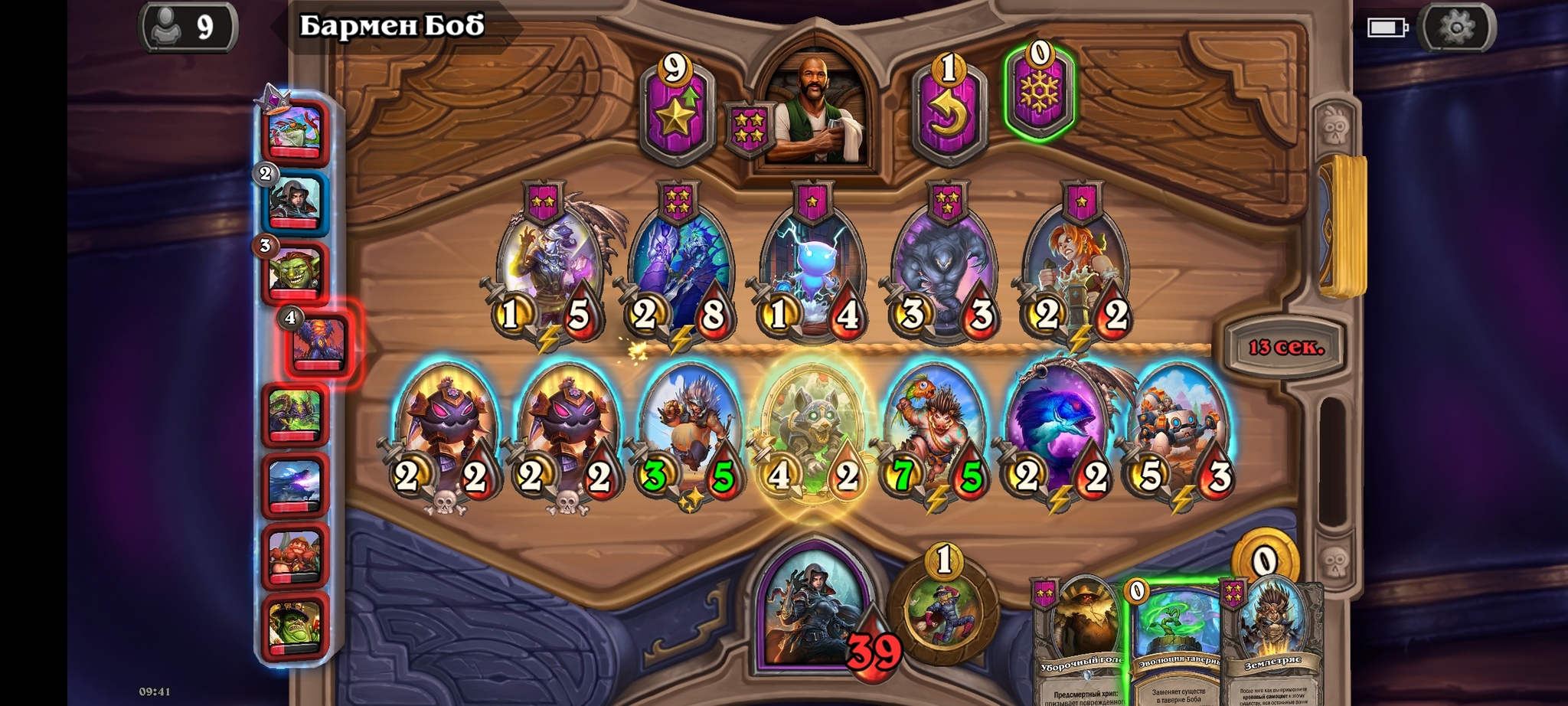 Hearthstone - Игры, Hearthstone