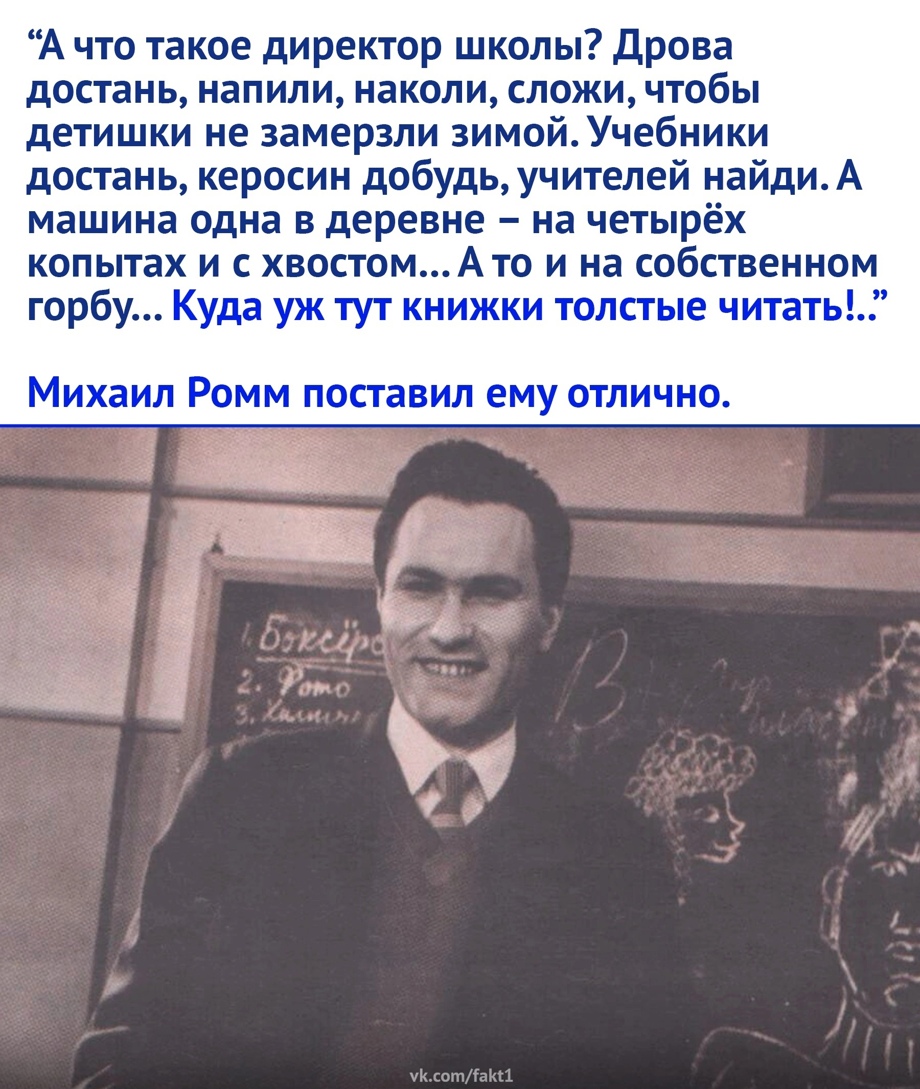 human - Vasily Shukshin, Michael Romm, Dialog, Picture with text, Longpost, Repeat, Deception, Disinformation, Lie, Uncertainty, Interesting