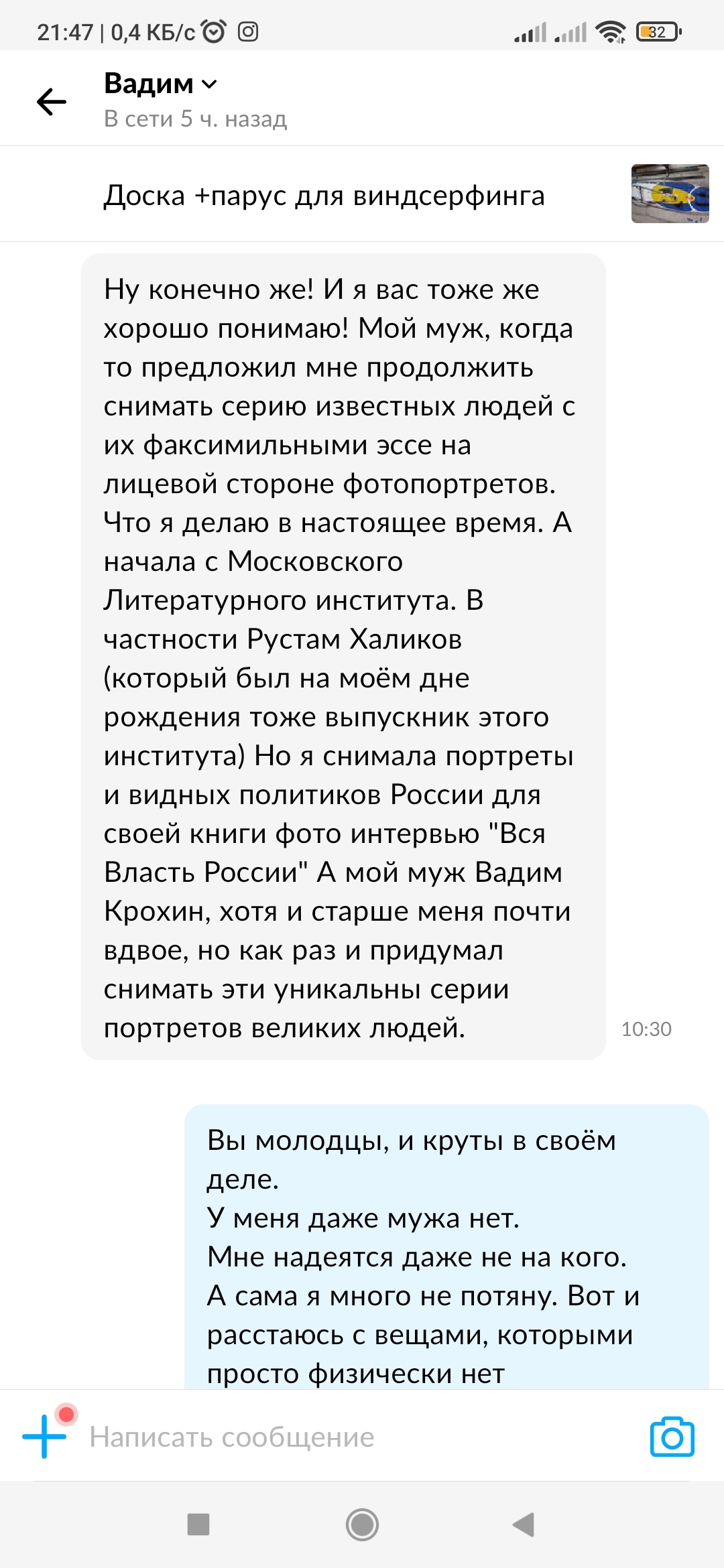 Авито, навязчивое приглашение в Крым, или новый вид мошенничества - Моё, Объявление на авито, Интернет-Мошенники, Длиннопост