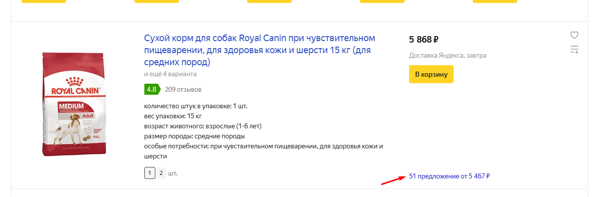 Yandex Market. You do not display cheap goods in the list of sellers? - Yandex Market, Yandex., Bug, Support service, Longpost, A complaint