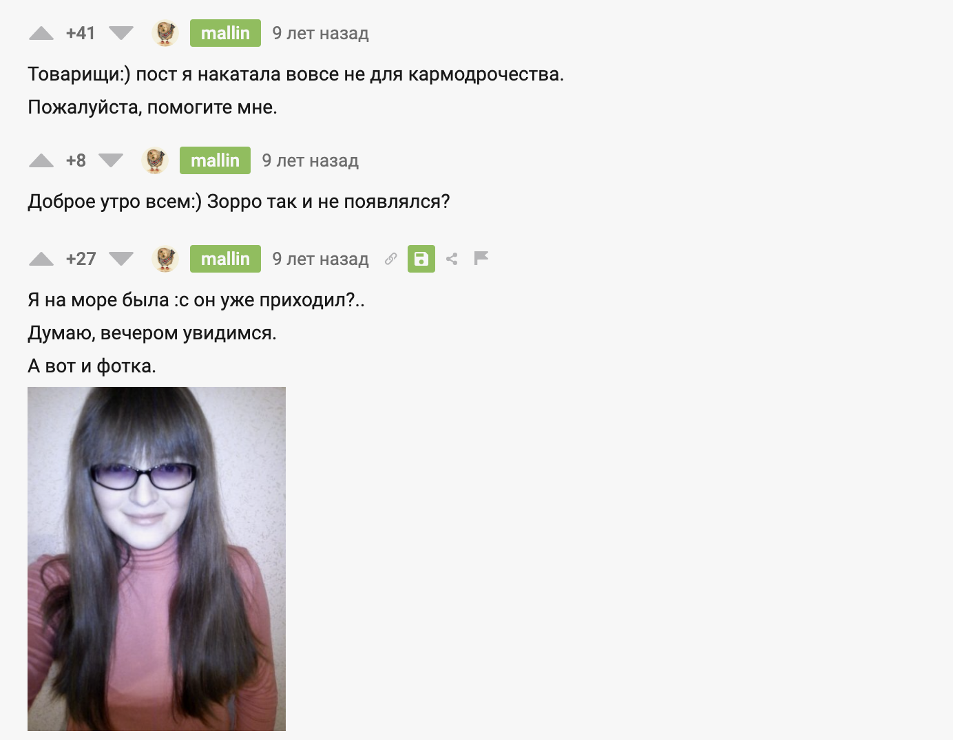 Would you, wow, if you were called in the comments of Post 5,742 times? A touching story of the acquaintance of two Pikabushniki... - Zorro316, Dating on Peekaboo, Pick-up meeting, Milota, Mat, Necroposter League, League of detectives, Scandals, intrigues, investigations, GIF, Longpost