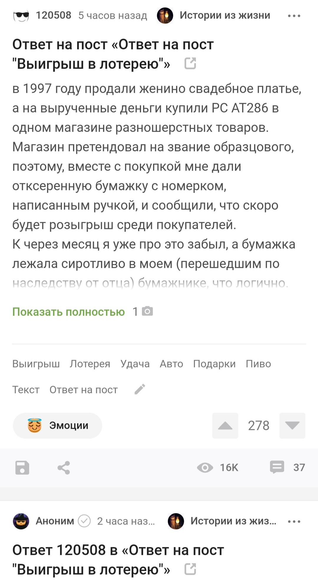 Жду, когда будет Ответ на пост Ответ на пост Ответ на пост Ответ на пост... - Скриншот, Идиотизм