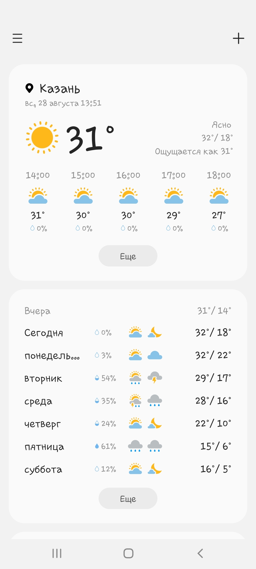 Ответ на пост «Осень начинается по расписанию» - Лето, Осень, Погода, Ответ на пост, Длиннопост