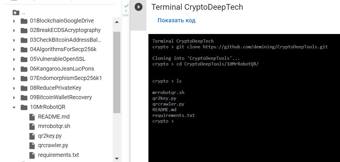 MrRobotQR сканируем QRкоды из поисковых систем в поисках приватных