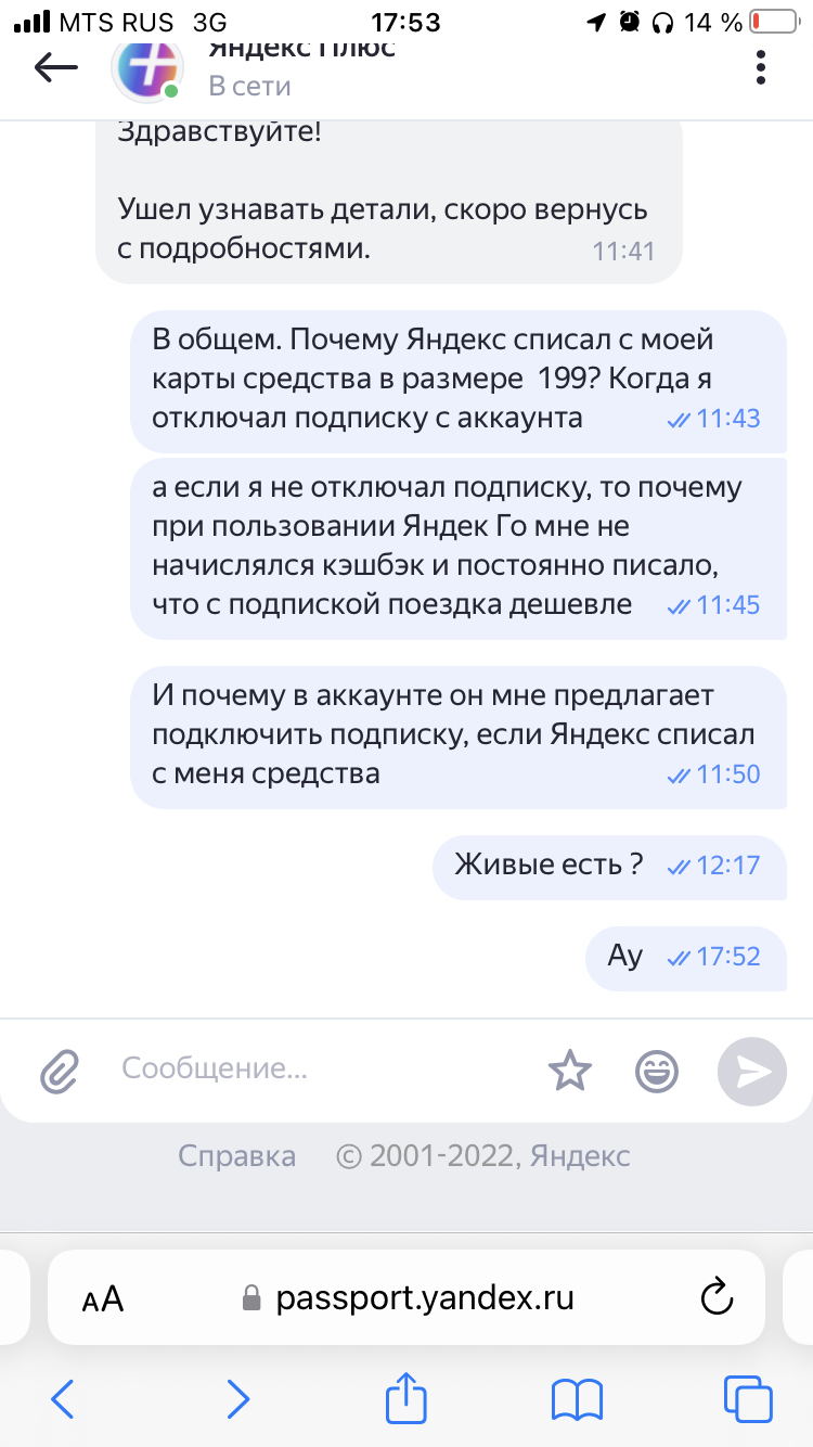 Оперативная служба поддержки Яндекса | Пикабу