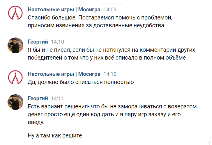 Продолжение поста «Мосигра и Пикабу» - Моё, Настольные игры, Мосигра, Обман, Пикабу, Ответ на пост, Длиннопост