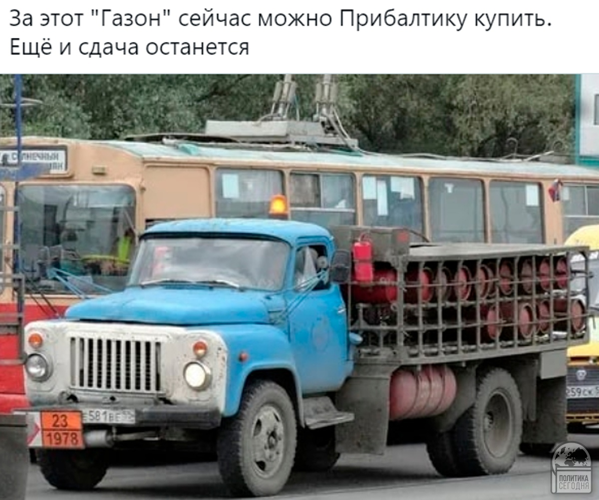 Какой там газ