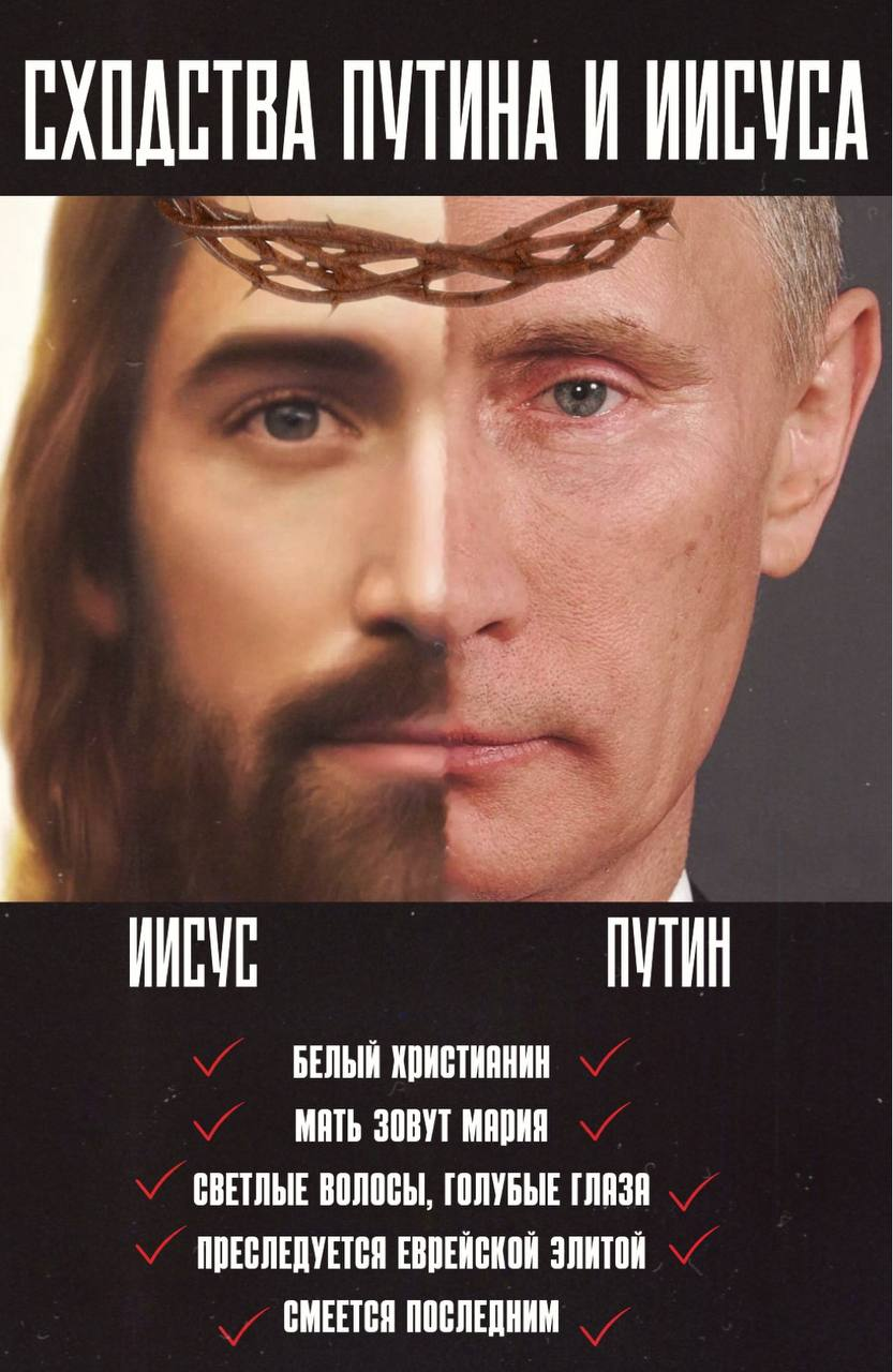 And where am I wrong? - My, Politics, Memes, Humor, Russia, Vladimir Putin, Picture with text