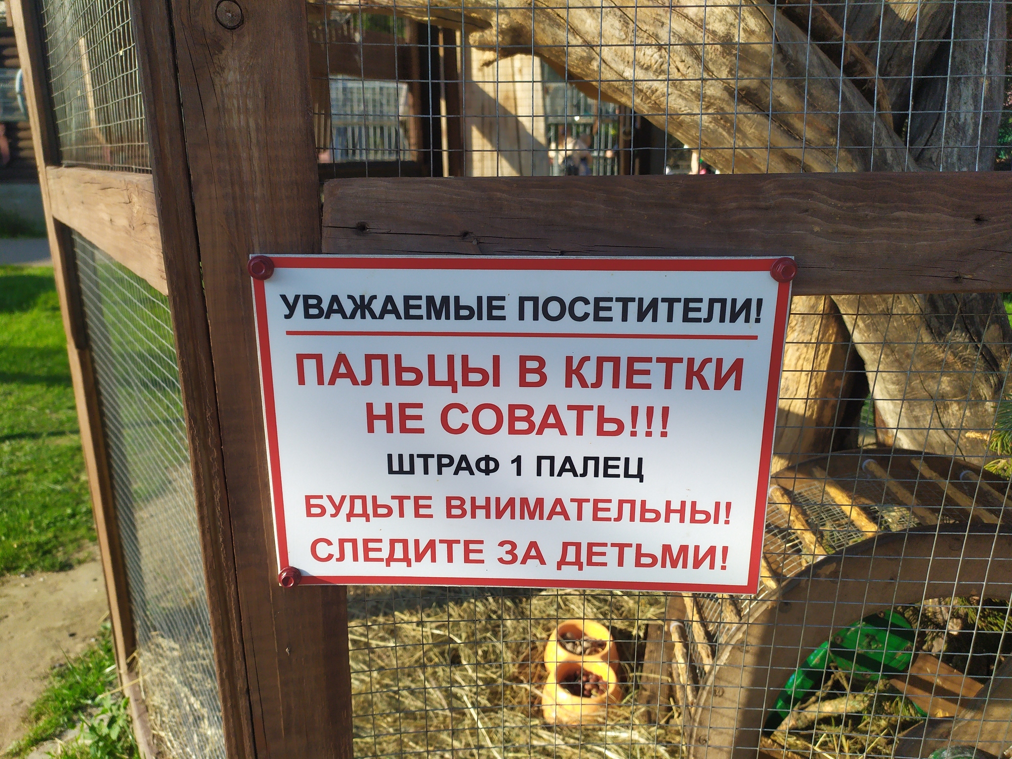 Reply to the post Subtle hint - My, Табличка, Warning, Squirrel, Rodents, Reply to post