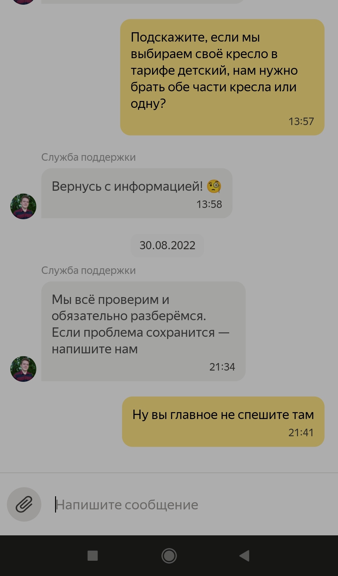 Скоропостижная поддержка Яндекс такси - Яндекс Такси, Родители, Дети, Родители и дети, Яндекс, Такси