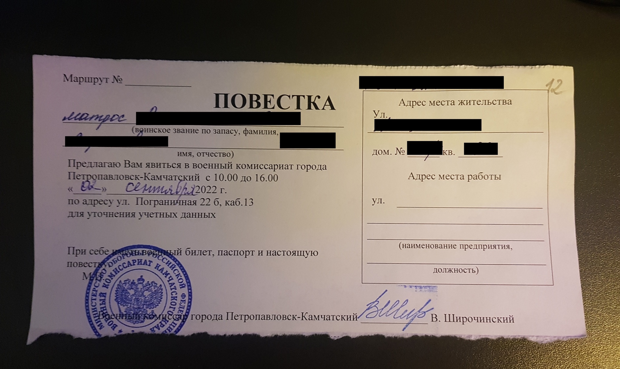 Agenda. Unreasonable panic? - My, Summons to the military enlistment office, Question, Military enlistment office, Advice, Consultation