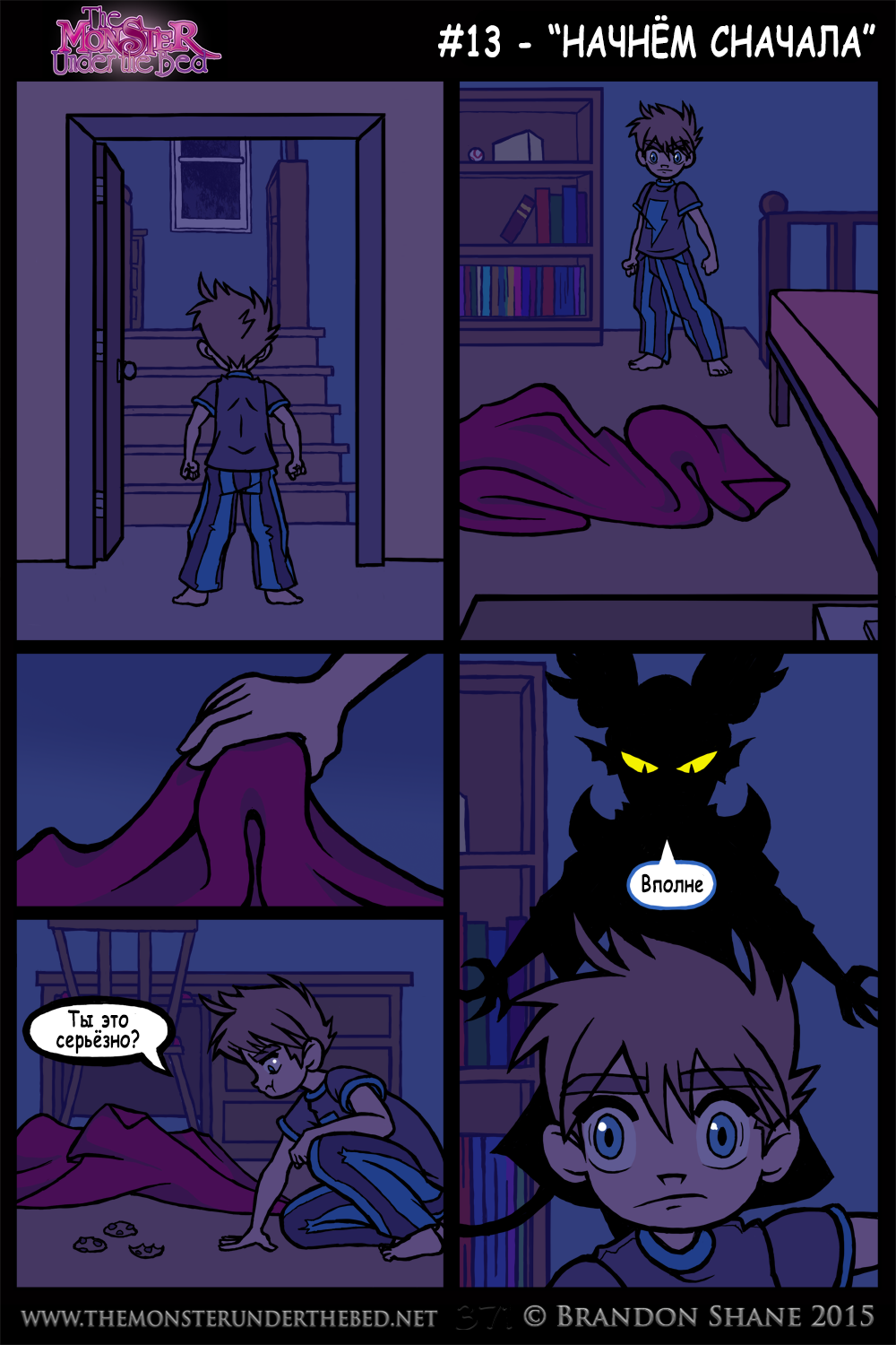 Monster under the bed. #11-13 - NSFW, Comics, Translation, Monster, Story, Sex, Parents, Proof, Longpost, Themonsterunderthebed