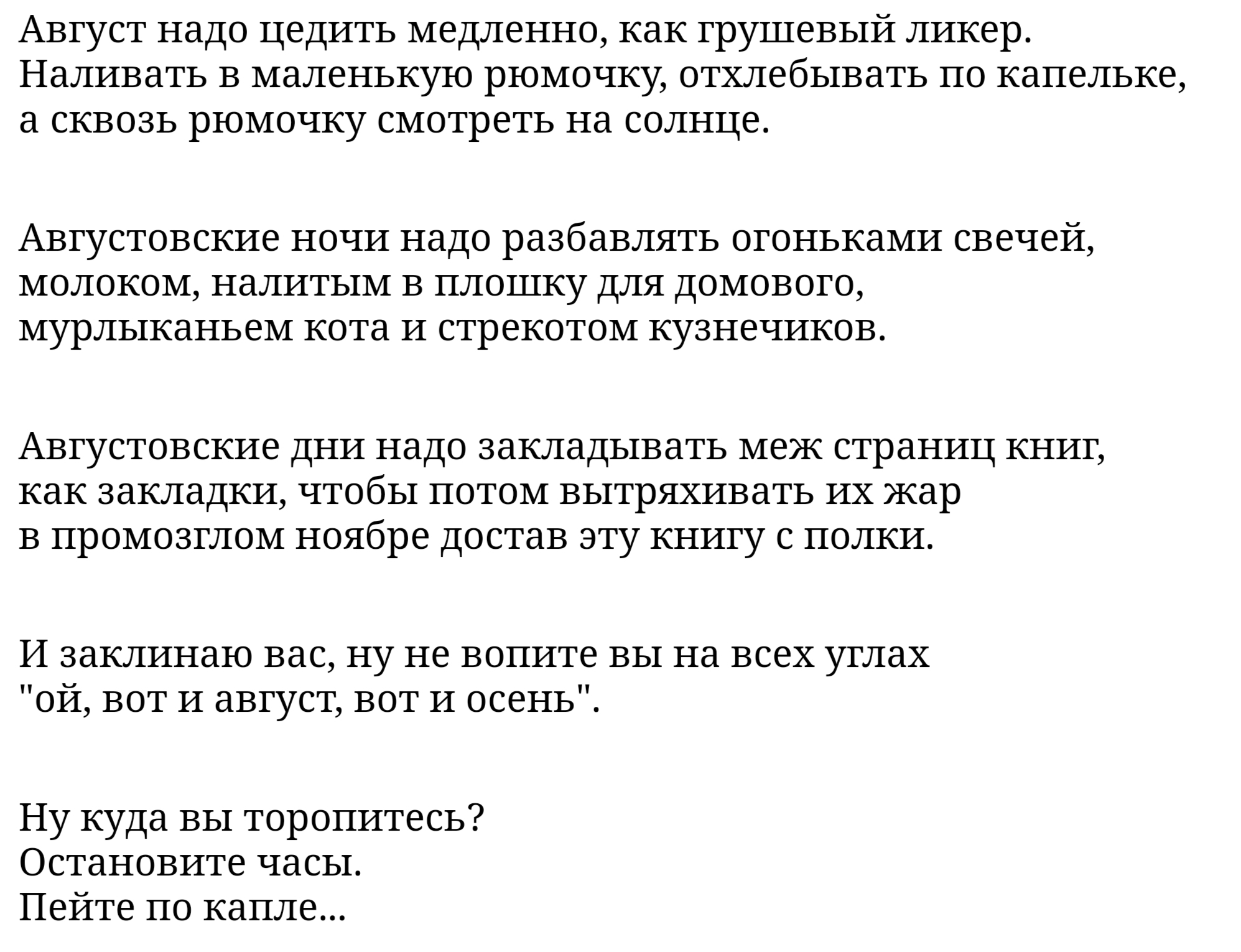 Лето и закладки:  осталось всего две - Лето, Солнце, Хорошее настроение, Веселье, Тепло, Погода, Цитаты, Картинка с текстом