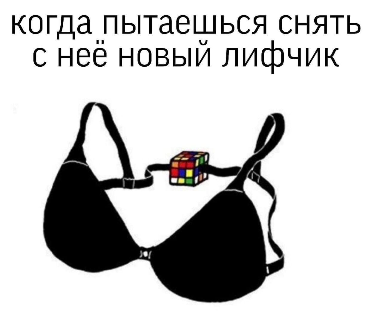 Another puzzle - Picture with text, Bra, Repeat