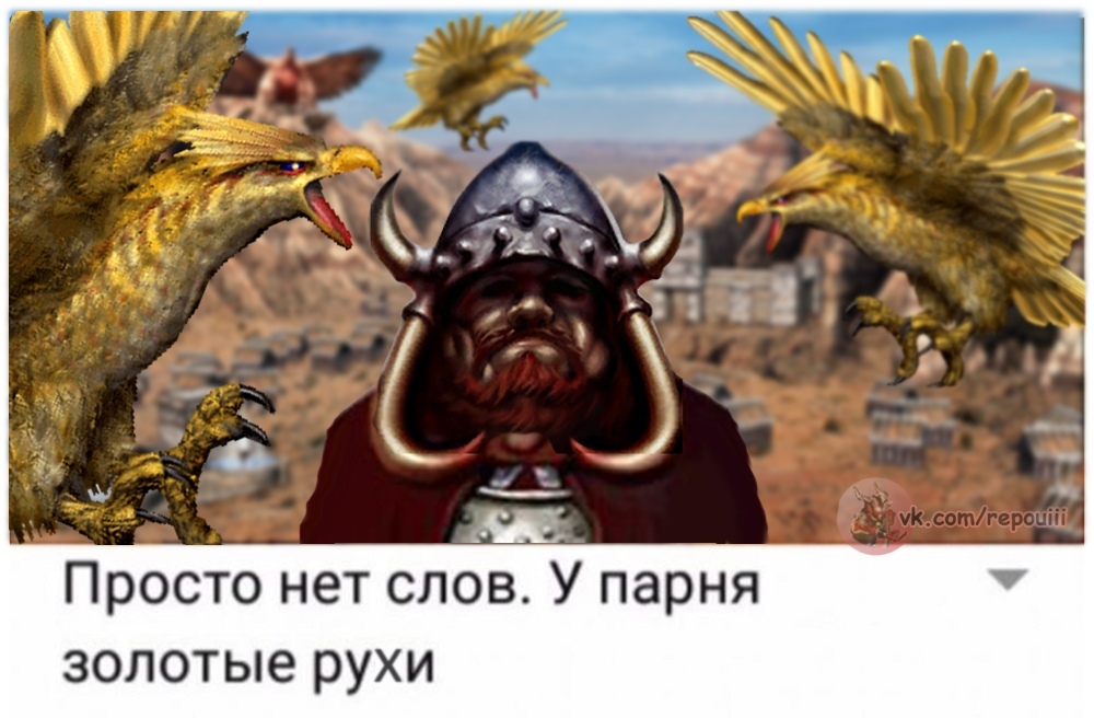 A selection of memes on the heroic theme (part 5) - HOMM III, Humor, Герои меча и магии, Heroic humor, Picture with text, Longpost, Mat, Strange humor